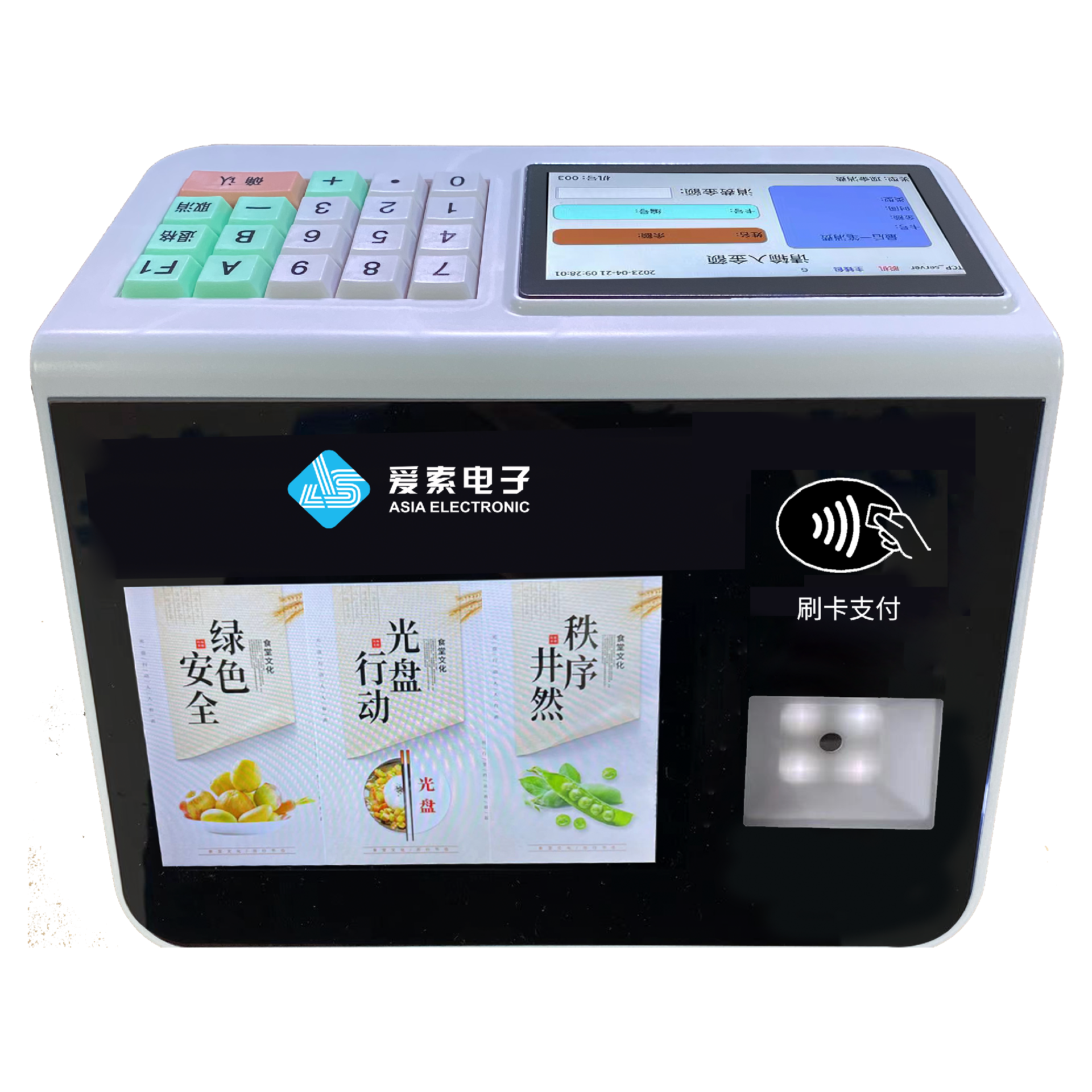 消費終端機（臺式-二維碼+卡)